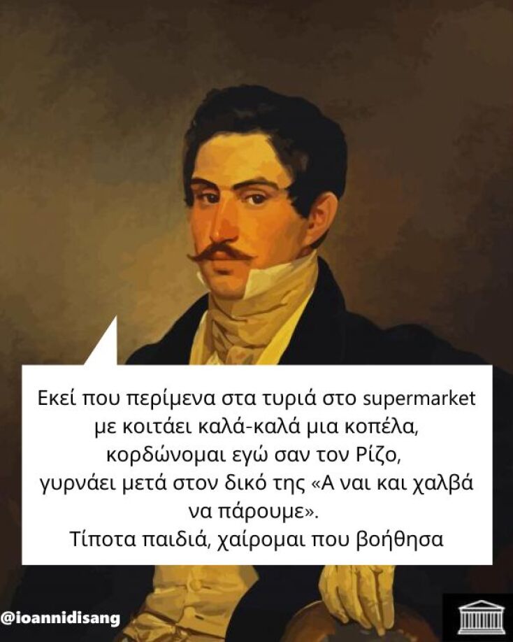 Αστεία memes, ατάκες, YOLO βίντεο, viral, αστεία video στο TikTok που ανέβηκαν στο διαδίκτυο και μας έκαναν να γελάσουμε.