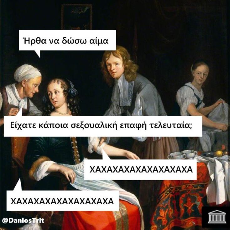 Αστεία memes, ατάκες, YOLO βίντεο, viral, αστεία video στο TikTok που ανέβηκαν στο διαδίκτυο και μας έκαναν να γελάσουμε.