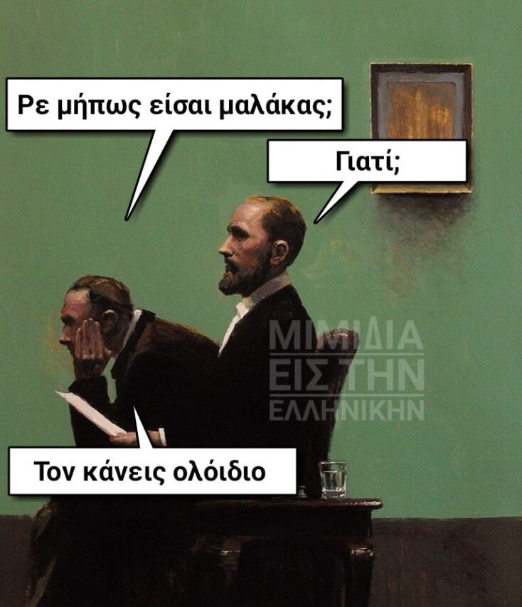 Αστεία memes, ατάκες, YOLO βίντεο, viral, αστεία video στο TikTok που ανέβηκαν στο διαδίκτυο και μας έκαναν να γελάσουμε.