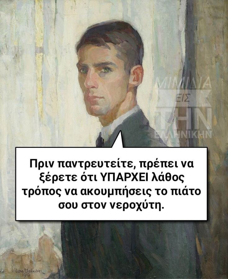 Αστεία memes, ατάκες, YOLO βίντεο, viral, αστεία video στο TikTok που ανέβηκαν στο διαδίκτυο και μας έκαναν να γελάσουμε.