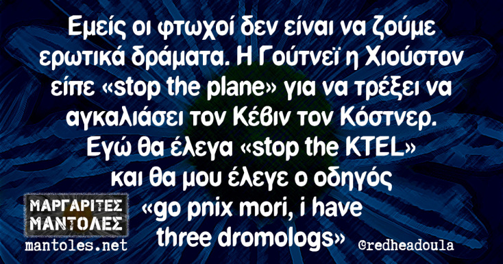 Αστεία memes, ατάκες, YOLO βίντεο, viral, αστεία video στο TikTok που ανέβηκαν στο διαδίκτυο και μας έκαναν να γελάσουμε.