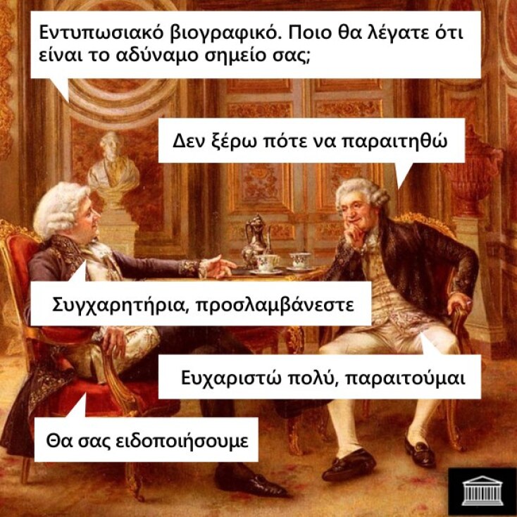 Αστεία memes, ατάκες, YOLO βίντεο, viral, αστεία video στο TikTok που ανέβηκαν στο διαδίκτυο και μας έκαναν να γελάσουμε.