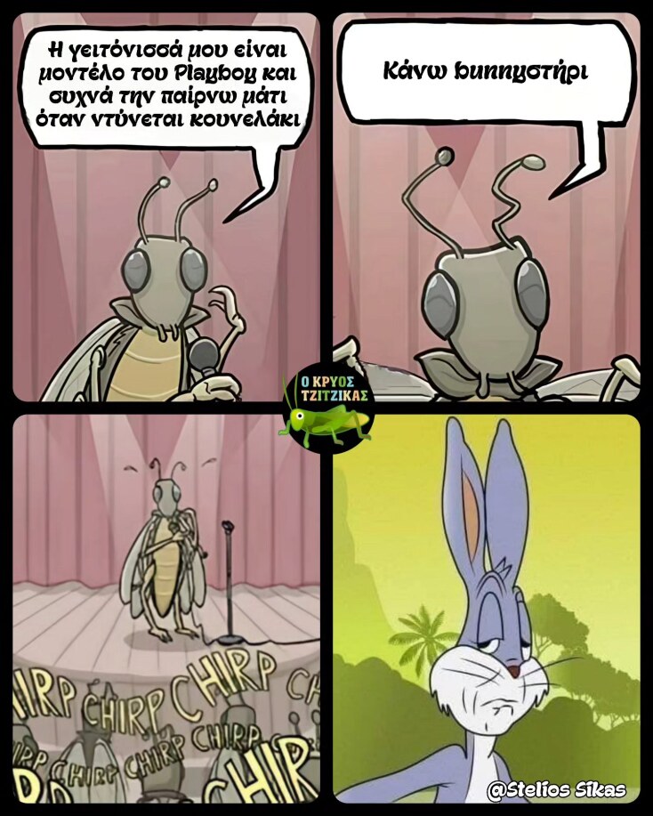 Αστεία memes, ατάκες, YOLO βίντεο, viral, αστεία video στο TikTok που ανέβηκαν στο διαδίκτυο και μας έκαναν να γελάσουμε.