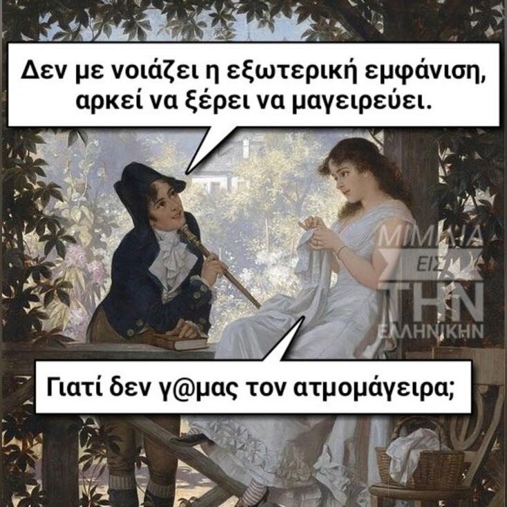 Αστεία memes, ατάκες, YOLO βίντεο, viral, αστεία video στο TikTok που ανέβηκαν στο διαδίκτυο και μας έκαναν να γελάσουμε.