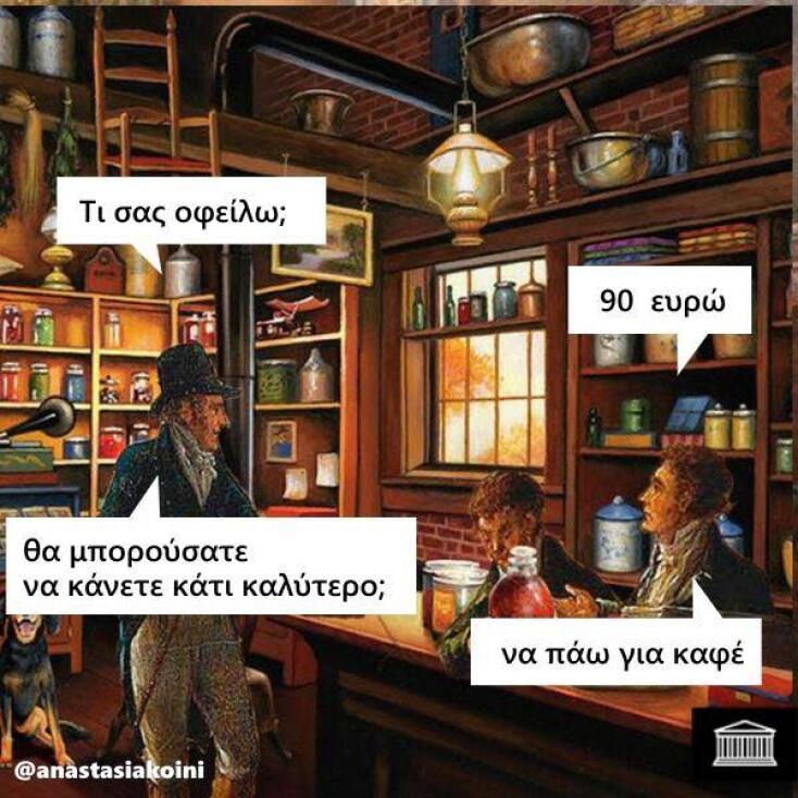 Αστεία memes, ατάκες, YOLO βίντεο, viral, αστεία video στο TikTok που ανέβηκαν στο διαδίκτυο και μας έκαναν να γελάσουμε.