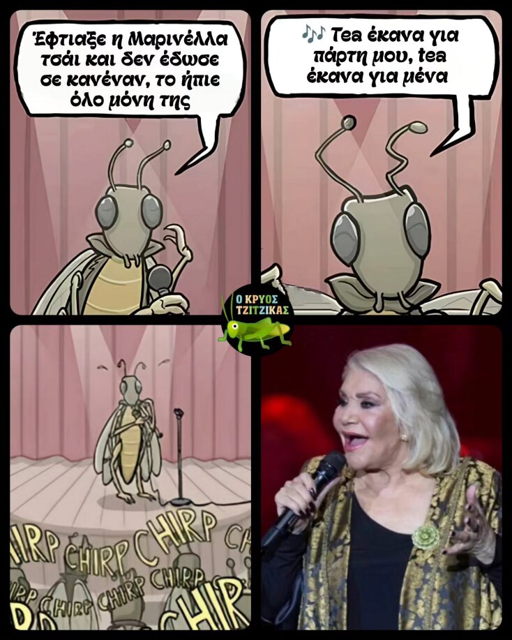 Αστεία memes, ατάκες, YOLO βίντεο, viral, αστεία video στο TikTok που ανέβηκαν στο διαδίκτυο και μας έκαναν να γελάσουμε.