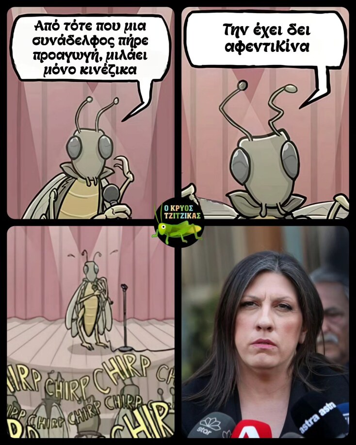 Αστεία memes, ατάκες, YOLO βίντεο, viral, αστεία video στο TikTok που ανέβηκαν στο διαδίκτυο και μας έκαναν να γελάσουμε.