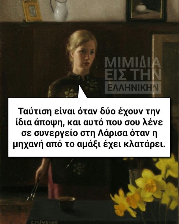 Αστεία memes, ατάκες, YOLO βίντεο, viral, αστεία video στο TikTok που ανέβηκαν στο διαδίκτυο και μας έκαναν να γελάσουμε.