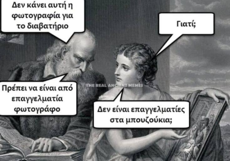 Αστεία memes, ατάκες, YOLO βίντεο, viral, αστεία video στο TikTok που ανέβηκαν στο διαδίκτυο και μας έκαναν να γελάσουμε.