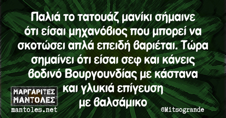 Αστεία memes, ατάκες, YOLO βίντεο, viral, αστεία video στο TikTok που ανέβηκαν στο διαδίκτυο και μας έκαναν να γελάσουμε.