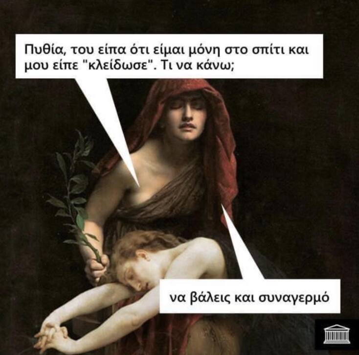 Αστεία memes, ατάκες, YOLO βίντεο, viral, αστεία video στο TikTok που ανέβηκαν στο διαδίκτυο και μας έκαναν να γελάσουμε.