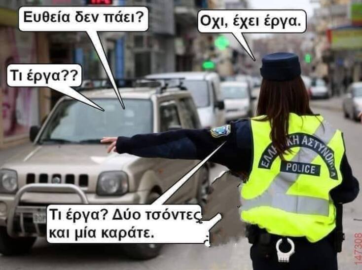 Αστεία memes, ατάκες, YOLO βίντεο, viral, αστεία video στο TikTok που ανέβηκαν στο διαδίκτυο και μας έκαναν να γελάσουμε.