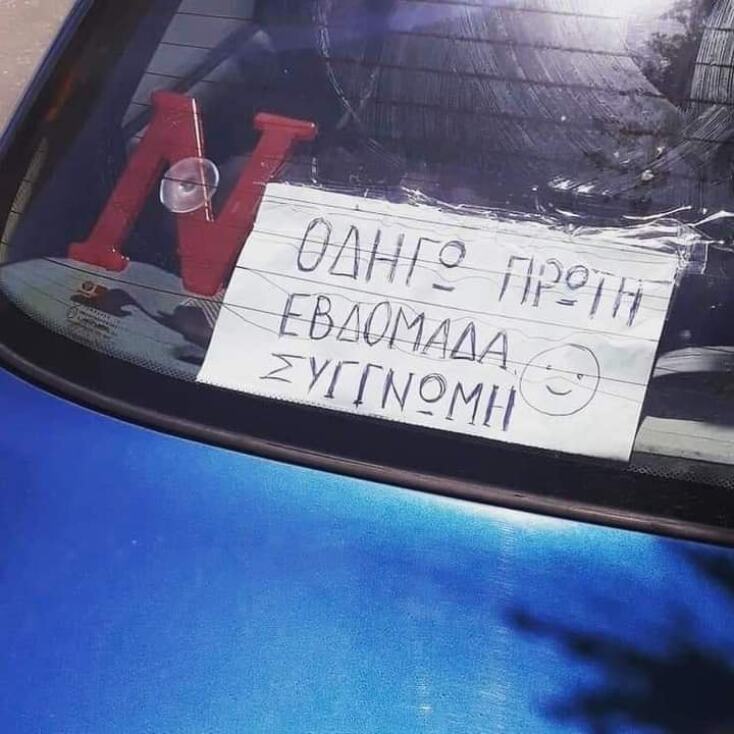 Αστεία memes, ατάκες, YOLO βίντεο, viral, αστεία video στο TikTok που ανέβηκαν στο διαδίκτυο και μας έκαναν να γελάσουμε.