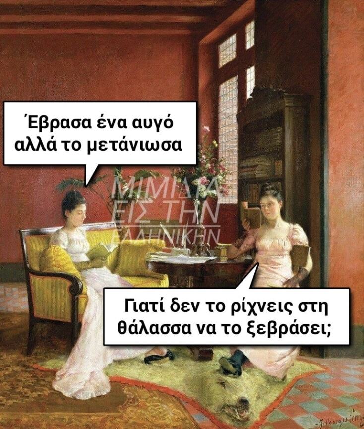 Αστεία memes, ατάκες, YOLO βίντεο, viral, αστεία video στο TikTok που ανέβηκαν στο διαδίκτυο και μας έκαναν να γελάσουμε.