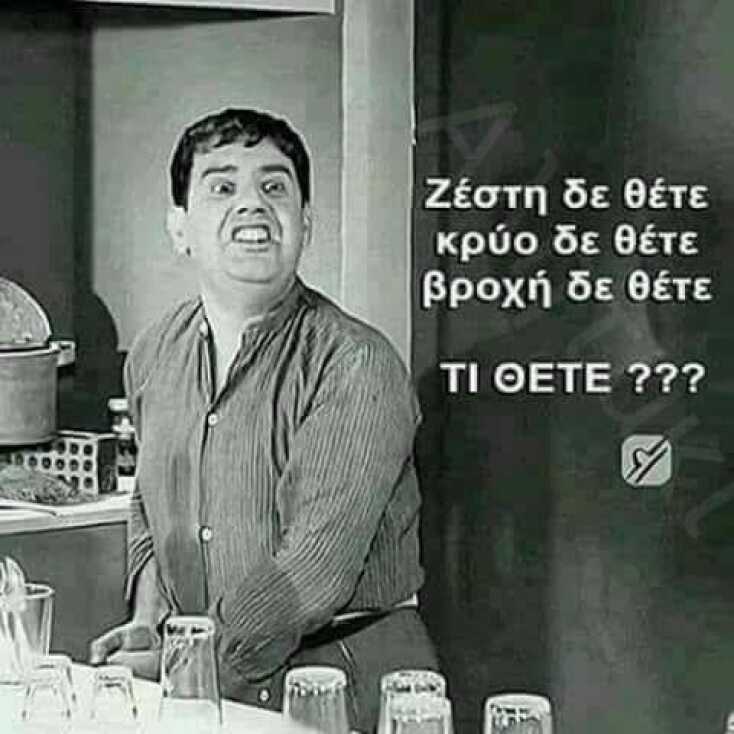 Αστεία memes, ατάκες, YOLO βίντεο, viral, αστεία video στο TikTok που ανέβηκαν στο διαδίκτυο και μας έκαναν να γελάσουμε.