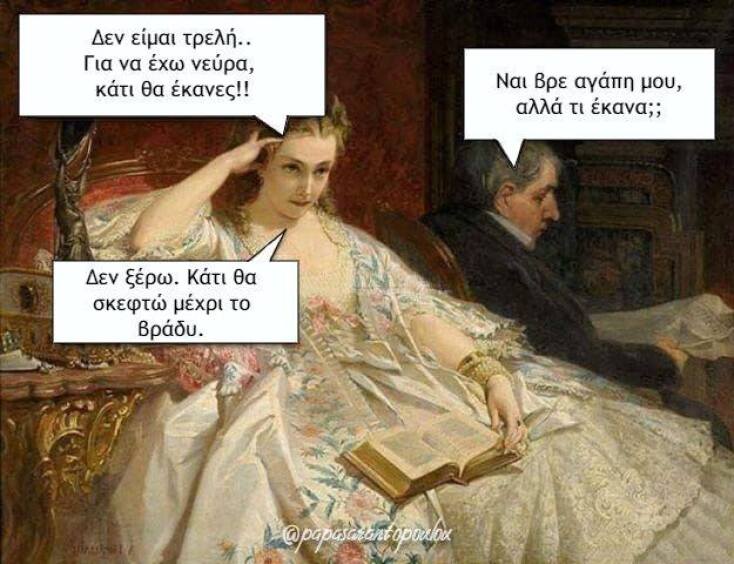 Αστεία memes, ατάκες, YOLO βίντεο, viral, αστεία video στο TikTok που ανέβηκαν στο διαδίκτυο και μας έκαναν να γελάσουμε.