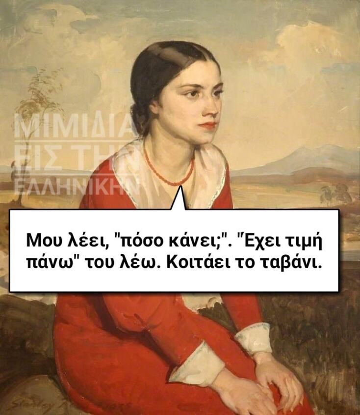 Αστεία memes, ατάκες, YOLO βίντεο, viral, αστεία video στο TikTok που ανέβηκαν στο διαδίκτυο και μας έκαναν να γελάσουμε.