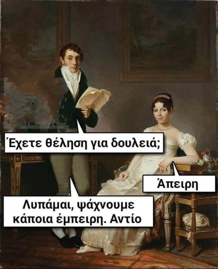Αστεία memes, ατάκες, YOLO βίντεο, viral, αστεία video στο TikTok που ανέβηκαν στο διαδίκτυο και μας έκαναν να γελάσουμε.