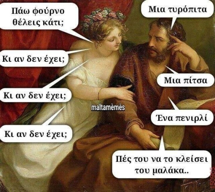 Αστεία memes, ατάκες, YOLO βίντεο, viral, αστεία video στο TikTok που ανέβηκαν στο διαδίκτυο και μας έκαναν να γελάσουμε.