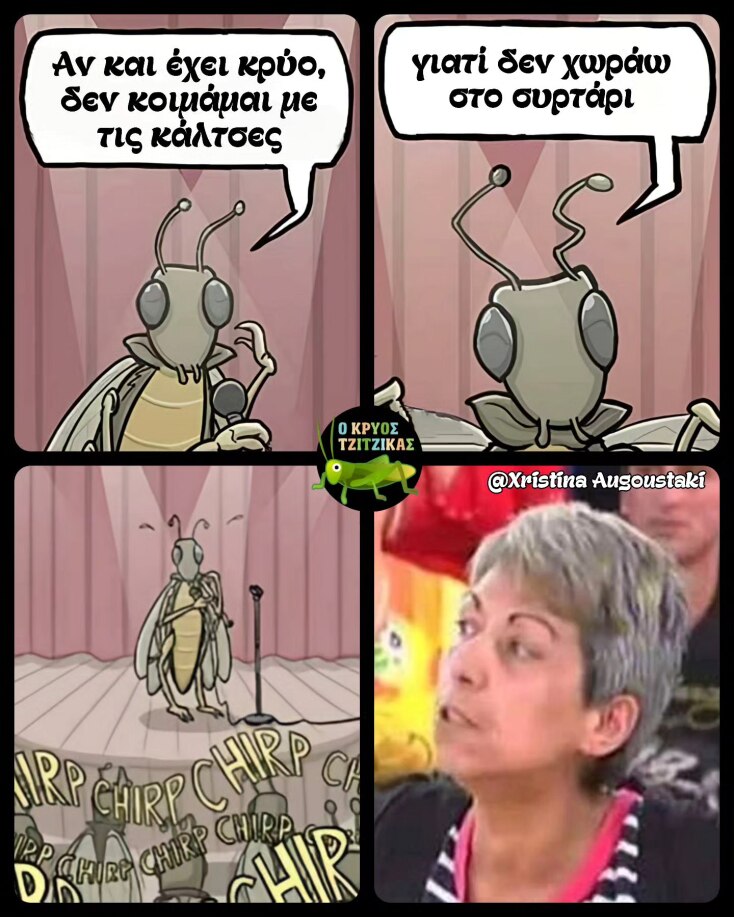 Αστεία memes, ατάκες, YOLO βίντεο, viral, αστεία video στο TikTok που ανέβηκαν στο διαδίκτυο και μας έκαναν να γελάσουμε.