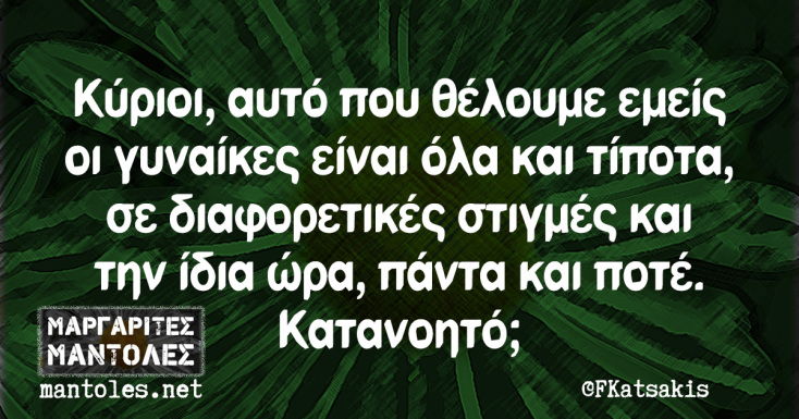 Αστεία memes, ατάκες, YOLO βίντεο, viral, αστεία video στο TikTok που ανέβηκαν στο διαδίκτυο και μας έκαναν να γελάσουμε.