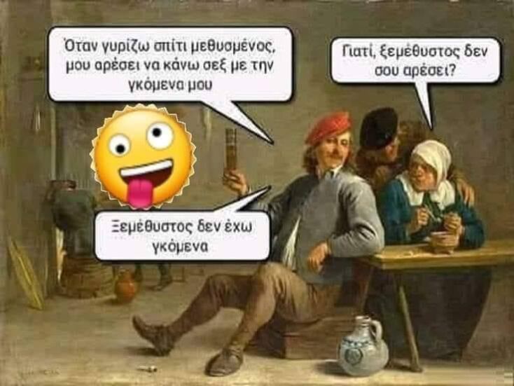 Αστεία memes, ατάκες, YOLO βίντεο, viral, αστεία video στο TikTok που ανέβηκαν στο διαδίκτυο και μας έκαναν να γελάσουμε.