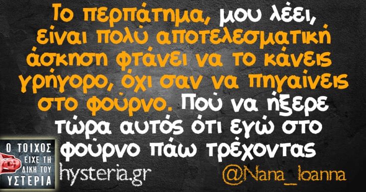 Αστεία memes, ατάκες, YOLO βίντεο, viral, αστεία video στο TikTok που ανέβηκαν στο διαδίκτυο και μας έκαναν να γελάσουμε.