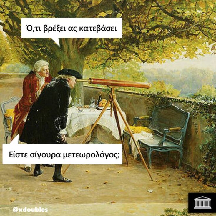 Αστεία memes, ατάκες, YOLO βίντεο, viral, αστεία video στο TikTok που ανέβηκαν στο διαδίκτυο και μας έκαναν να γελάσουμε.