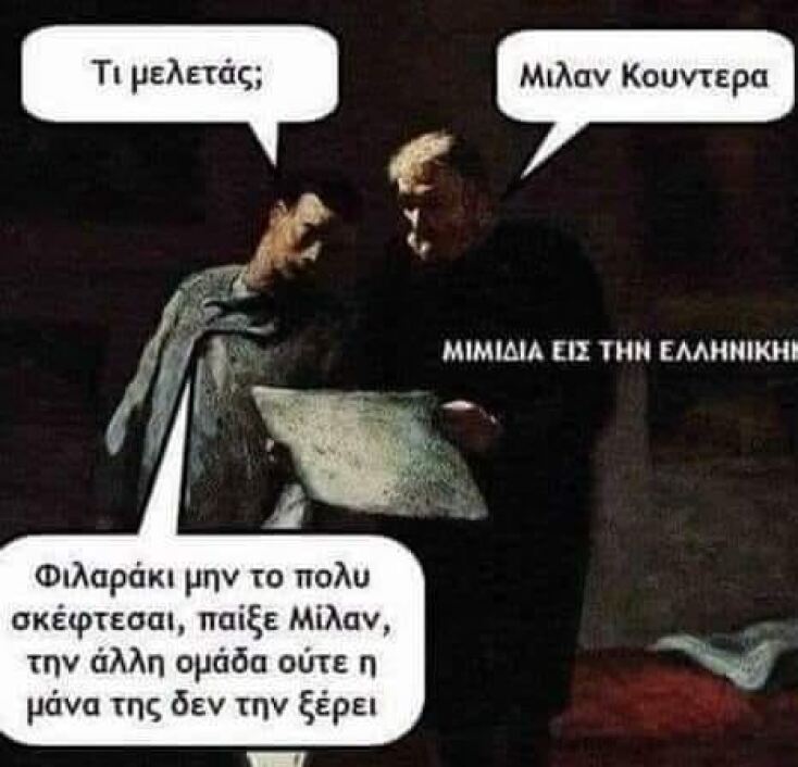 Αστεία memes, ατάκες, YOLO βίντεο, viral, αστεία video στο TikTok που ανέβηκαν στο διαδίκτυο και μας έκαναν να γελάσουμε.
