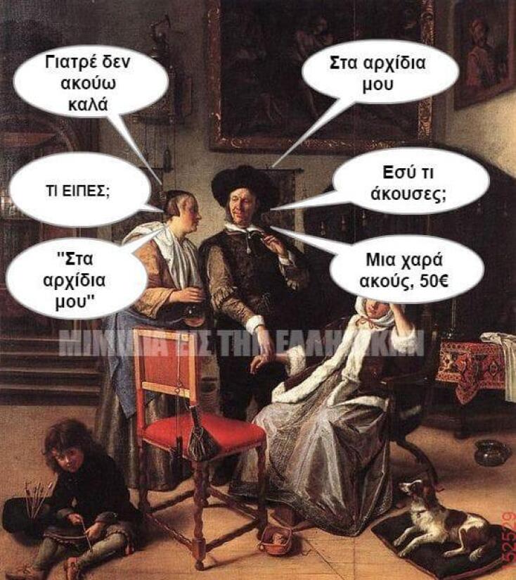 Αστεία memes, ατάκες, YOLO βίντεο, viral, αστεία video στο TikTok που ανέβηκαν στο διαδίκτυο και μας έκαναν να γελάσουμε.