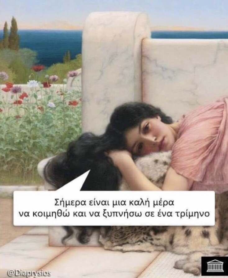 Αστεία memes, ατάκες, YOLO βίντεο, viral, αστεία video στο TikTok που ανέβηκαν στο διαδίκτυο και μας έκαναν να γελάσουμε.