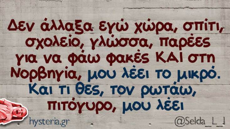 Αστεία memes, ατάκες, YOLO βίντεο, viral, αστεία video στο TikTok που ανέβηκαν στο διαδίκτυο και μας έκαναν να γελάσουμε.