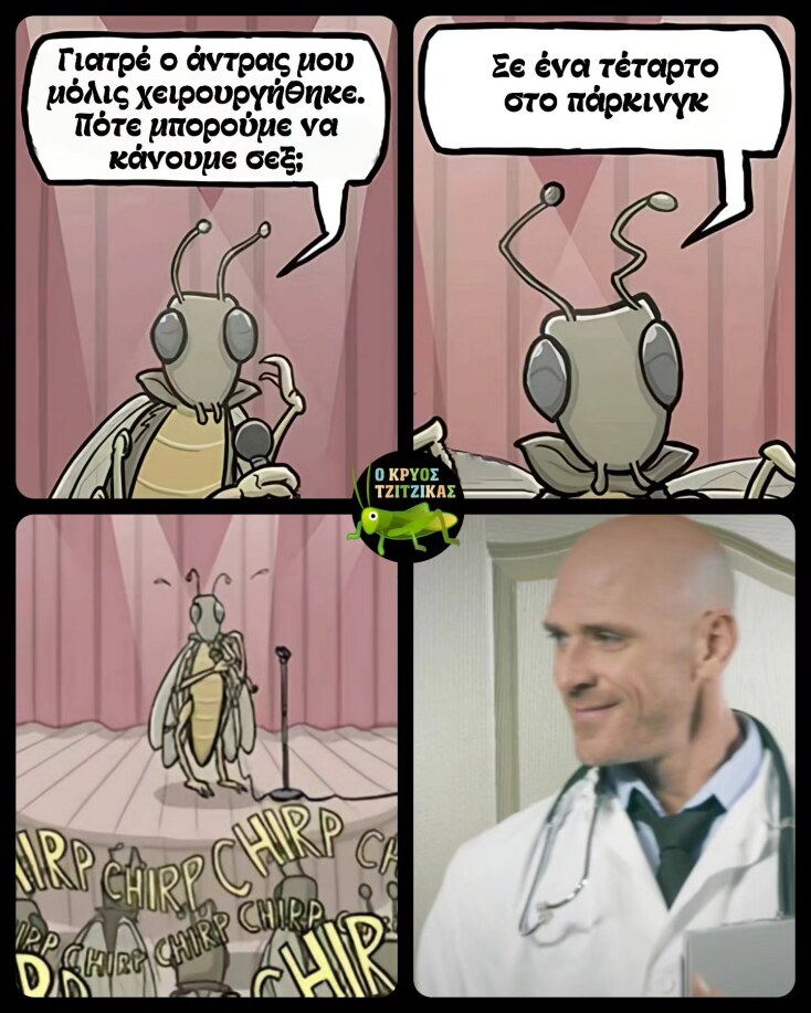 Αστεία memes, ατάκες, YOLO βίντεο, viral, αστεία video στο TikTok που ανέβηκαν στο διαδίκτυο και μας έκαναν να γελάσουμε.