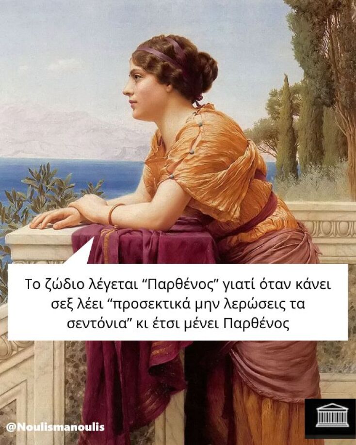 Αστεία memes, ατάκες, YOLO βίντεο, viral, αστεία video στο TikTok που ανέβηκαν στο διαδίκτυο και μας έκαναν να γελάσουμε.
