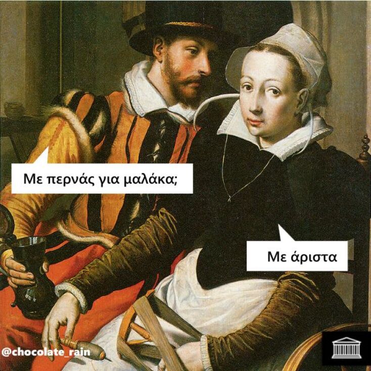 Αστεία memes, ατάκες, YOLO βίντεο, viral, αστεία video στο TikTok που ανέβηκαν στο διαδίκτυο και μας έκαναν να γελάσουμε.