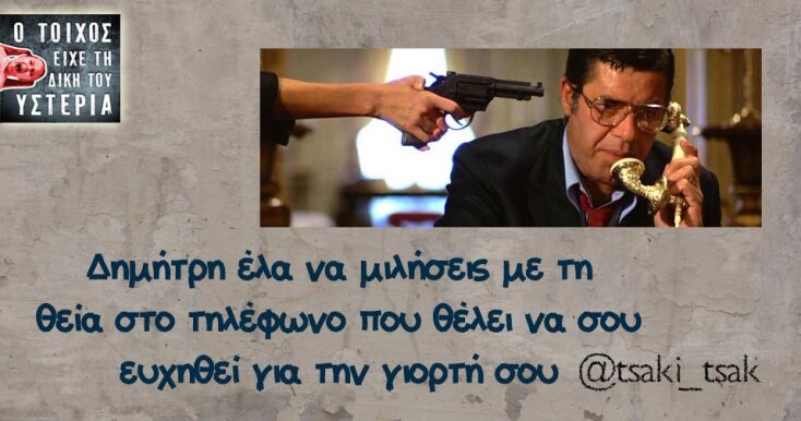 Αστεία memes, ατάκες, YOLO βίντεο, viral, αστεία video στο TikTok που ανέβηκαν στο διαδίκτυο και μας έκαναν να γελάσουμε.