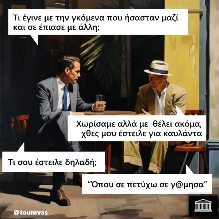 Αστεία memes, ατάκες, YOLO βίντεο, viral, αστεία video στο TikTok που ανέβηκαν στο διαδίκτυο και μας έκαναν να γελάσουμε.