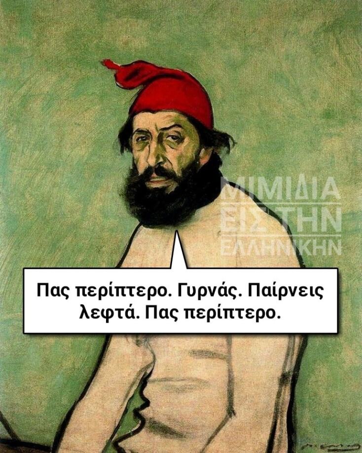 Αστεία memes, ατάκες, YOLO βίντεο, viral, αστεία video στο TikTok που ανέβηκαν στο διαδίκτυο και μας έκαναν να γελάσουμε.