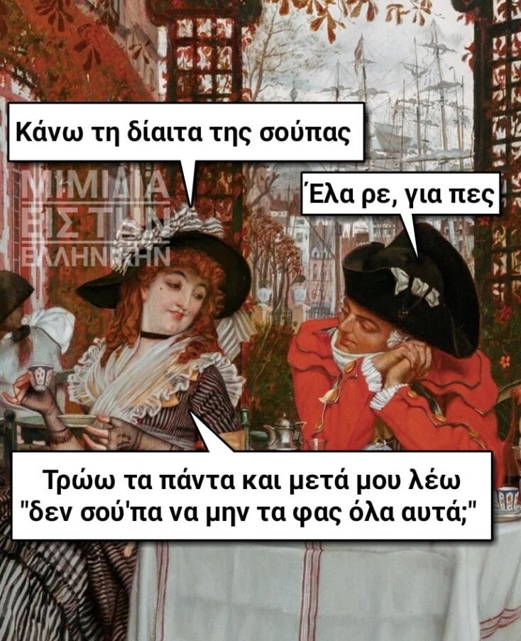 Αστεία memes, ατάκες, YOLO βίντεο, viral, αστεία video στο TikTok που ανέβηκαν στο διαδίκτυο και μας έκαναν να γελάσουμε.