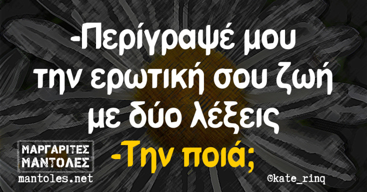 Αστεία memes, ατάκες, YOLO βίντεο, viral, αστεία video στο TikTok που ανέβηκαν στο διαδίκτυο και μας έκαναν να γελάσουμε.