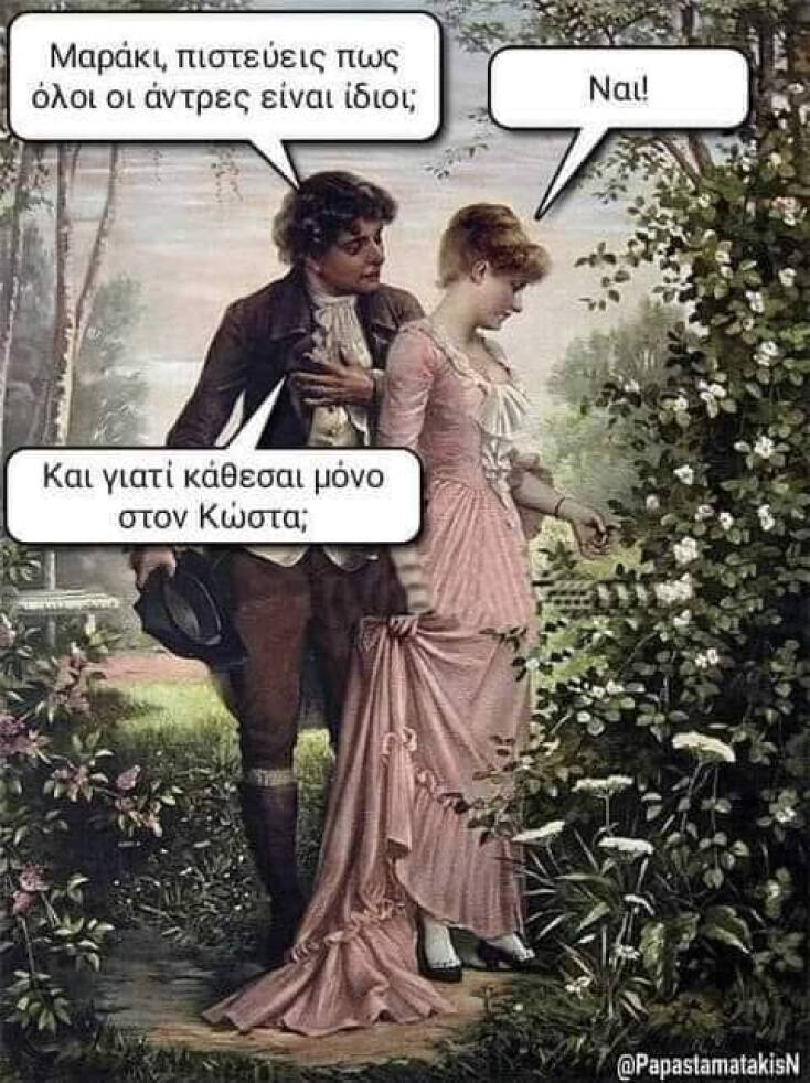 Αστεία memes, ατάκες, YOLO βίντεο, viral, αστεία video στο TikTok που ανέβηκαν στο διαδίκτυο και μας έκαναν να γελάσουμε.