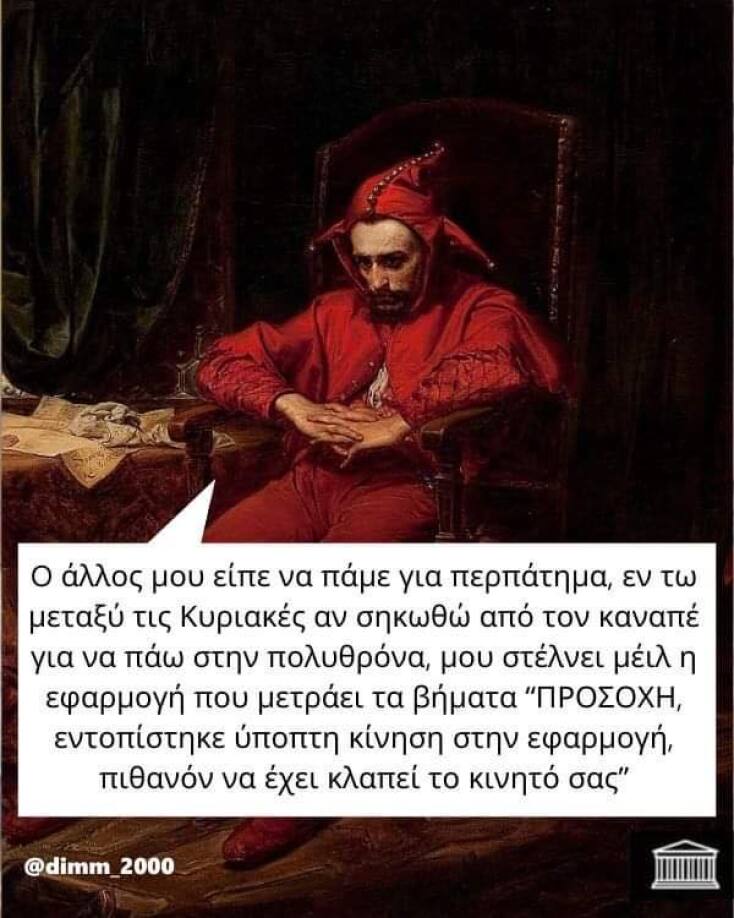 Αστεία memes, ατάκες, YOLO βίντεο, viral, αστεία video στο TikTok που ανέβηκαν στο διαδίκτυο και μας έκαναν να γελάσουμε.