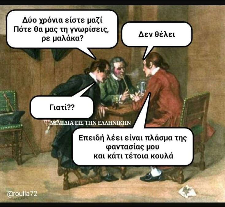 Αστεία memes, ατάκες, YOLO βίντεο, viral, αστεία video στο TikTok που ανέβηκαν στο διαδίκτυο και μας έκαναν να γελάσουμε.