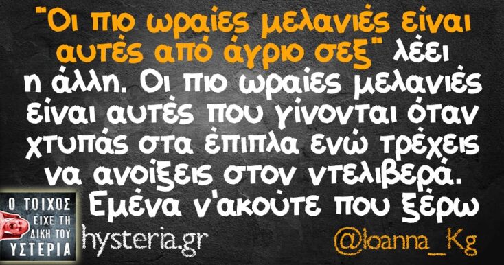 Αστεία memes, ατάκες, YOLO βίντεο, viral, αστεία video στο TikTok που ανέβηκαν στο διαδίκτυο και μας έκαναν να γελάσουμε.