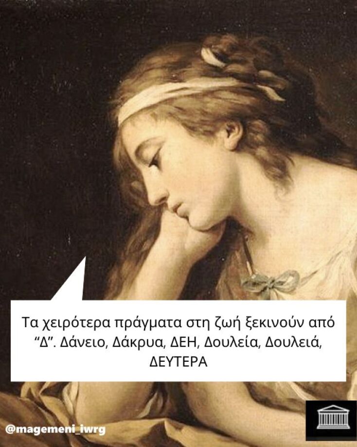 Αστεία memes, ατάκες, YOLO βίντεο, viral, αστεία video στο TikTok που ανέβηκαν στο διαδίκτυο και μας έκαναν να γελάσουμε.