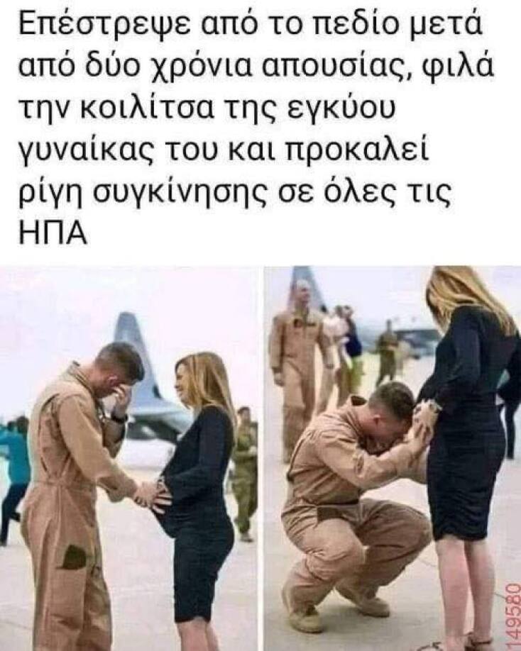 Αστεία memes, ατάκες, YOLO βίντεο, viral, αστεία video στο TikTok που ανέβηκαν στο διαδίκτυο και μας έκαναν να γελάσουμε.