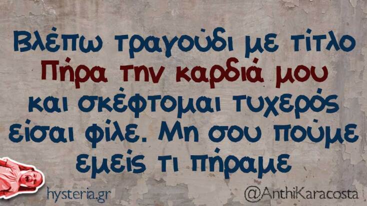 Αστεία memes, ατάκες, YOLO βίντεο, viral, αστεία video στο TikTok που ανέβηκαν στο διαδίκτυο και μας έκαναν να γελάσουμε.