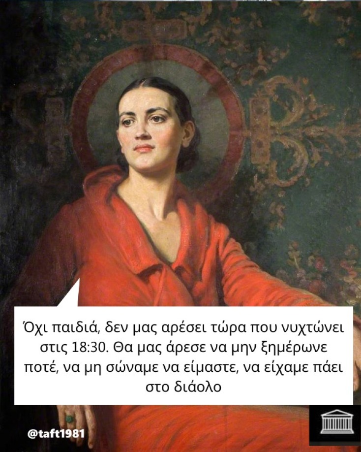 Αστεία memes, ατάκες, YOLO βίντεο, viral, αστεία video στο TikTok που ανέβηκαν στο διαδίκτυο και μας έκαναν να γελάσουμε.