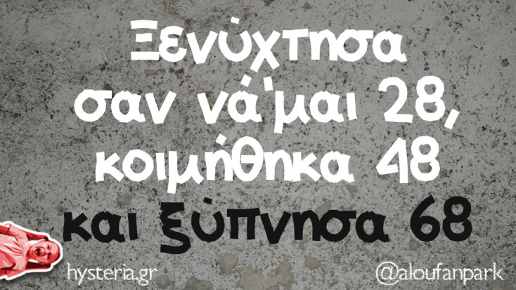 Αστεία memes, ατάκες, YOLO βίντεο, viral, αστεία video στο TikTok που ανέβηκαν στο διαδίκτυο και μας έκαναν να γελάσουμε.