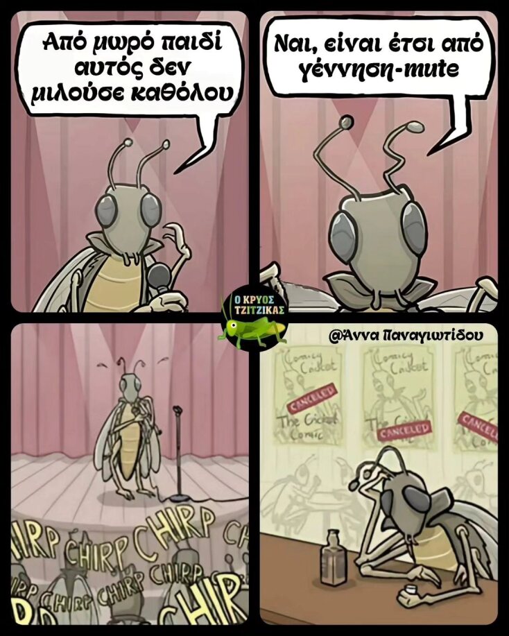 Αστεία memes, ατάκες, YOLO βίντεο, viral, αστεία video στο TikTok που ανέβηκαν στο διαδίκτυο και μας έκαναν να γελάσουμε.